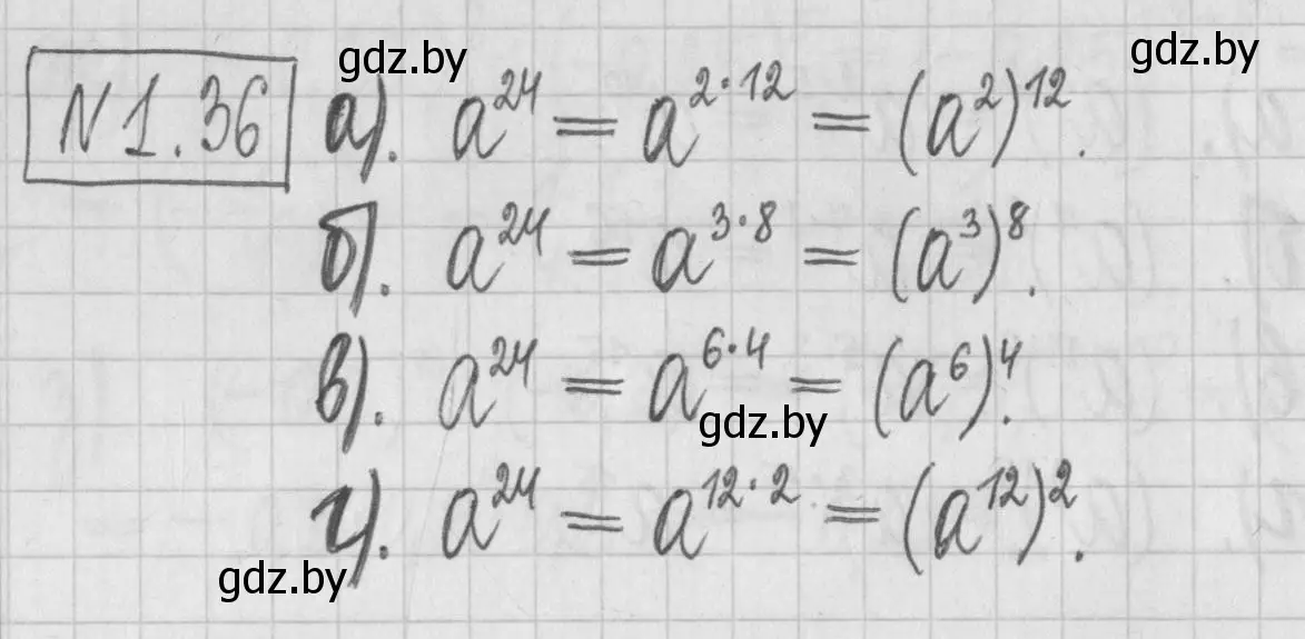 Решение номер 1.36 (страница 15) гдз по алгебре 7 класс Арефьева, Пирютко, учебник