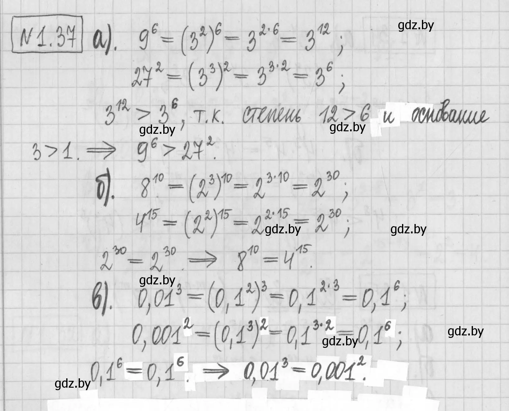 Решение номер 1.37 (страница 15) гдз по алгебре 7 класс Арефьева, Пирютко, учебник