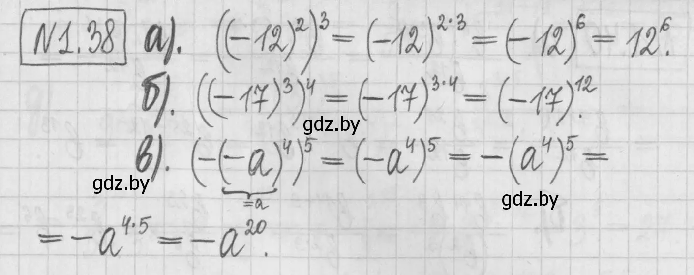 Решение номер 1.38 (страница 15) гдз по алгебре 7 класс Арефьева, Пирютко, учебник