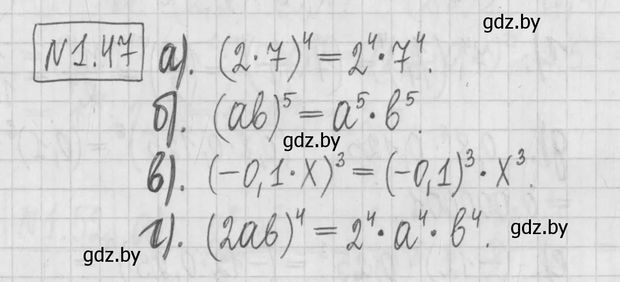 Решение номер 1.47 (страница 16) гдз по алгебре 7 класс Арефьева, Пирютко, учебник