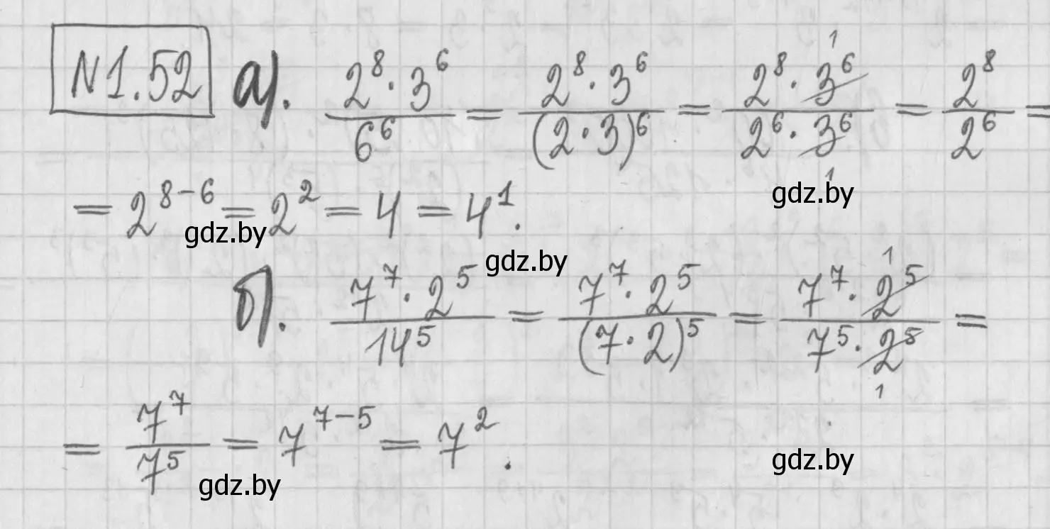 Решение номер 1.52 (страница 16) гдз по алгебре 7 класс Арефьева, Пирютко, учебник