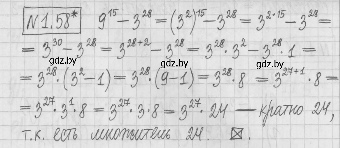 Решение номер 1.58 (страница 17) гдз по алгебре 7 класс Арефьева, Пирютко, учебник