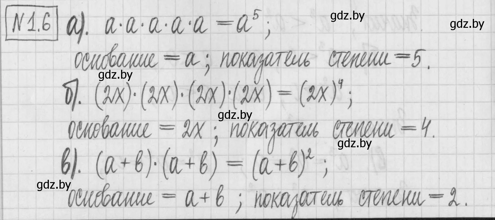 Решение номер 1.6 (страница 11) гдз по алгебре 7 класс Арефьева, Пирютко, учебник