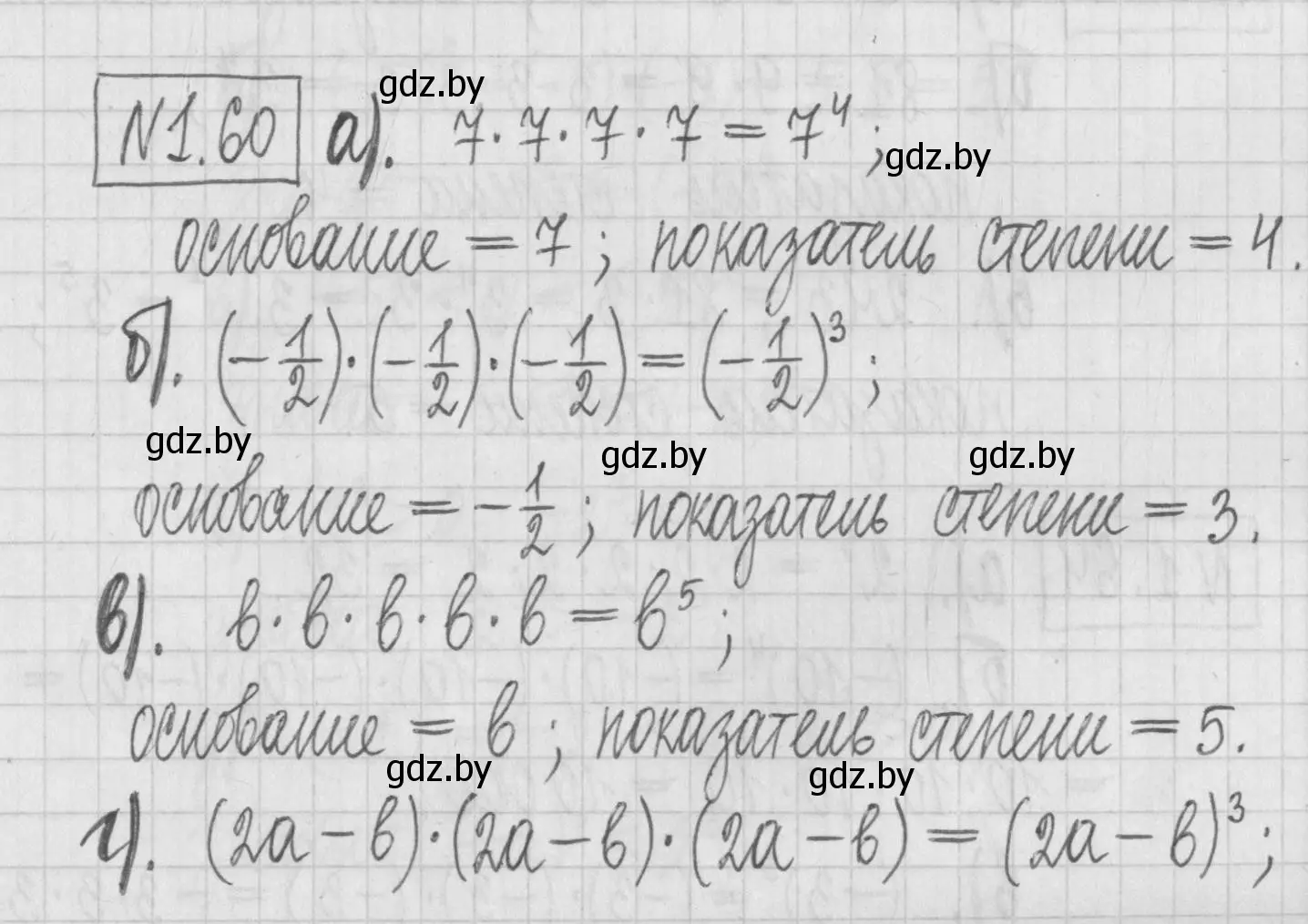 Решение номер 1.60 (страница 17) гдз по алгебре 7 класс Арефьева, Пирютко, учебник