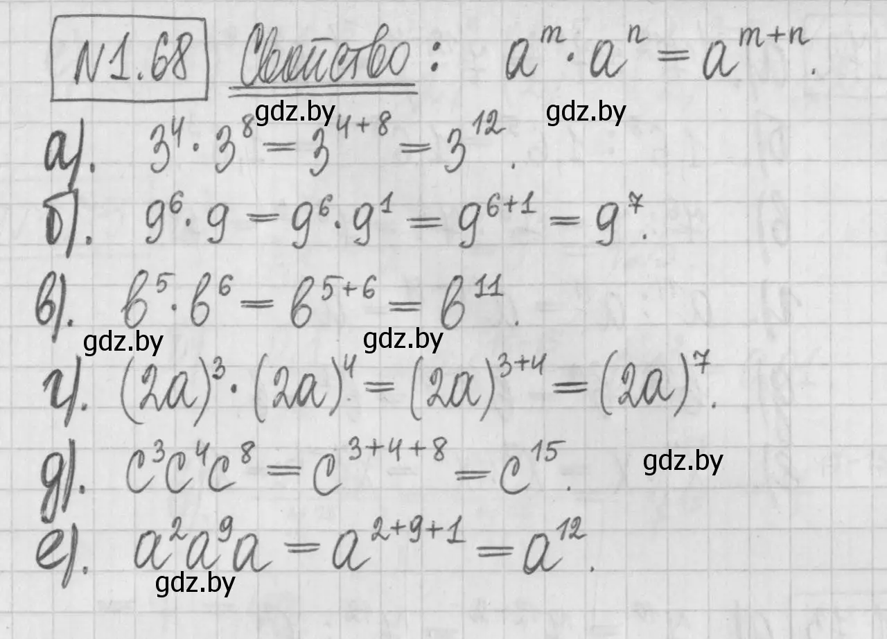 Решение номер 1.68 (страница 18) гдз по алгебре 7 класс Арефьева, Пирютко, учебник