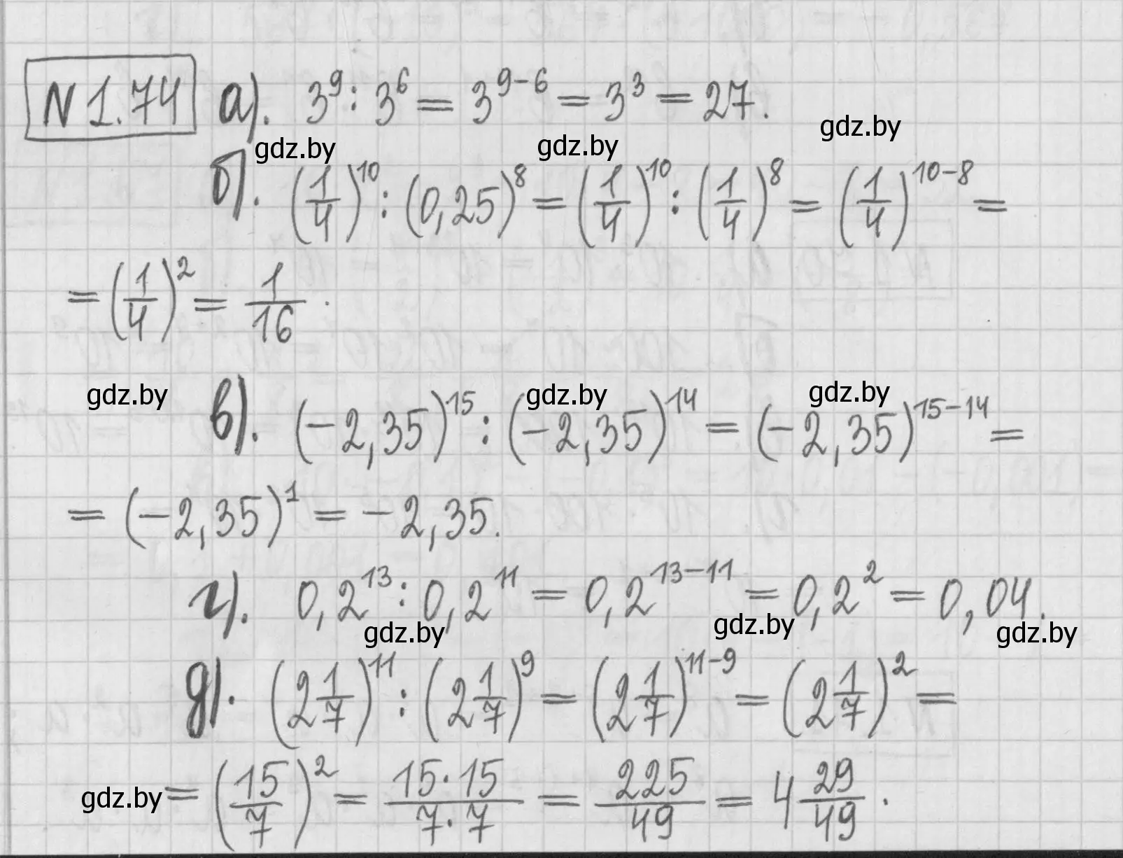 Решение номер 1.74 (страница 19) гдз по алгебре 7 класс Арефьева, Пирютко, учебник