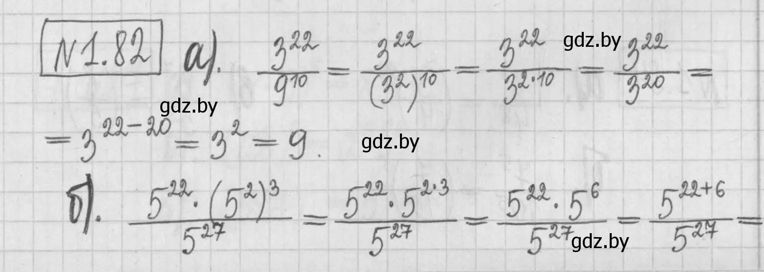 Решение номер 1.82 (страница 20) гдз по алгебре 7 класс Арефьева, Пирютко, учебник
