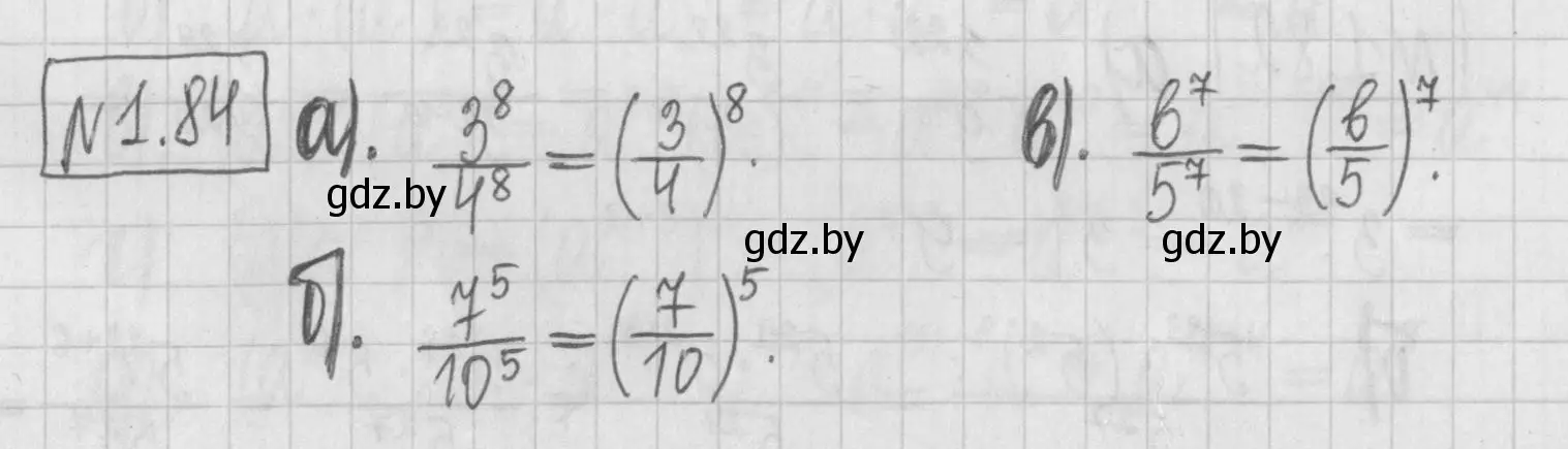 Решение номер 1.84 (страница 20) гдз по алгебре 7 класс Арефьева, Пирютко, учебник