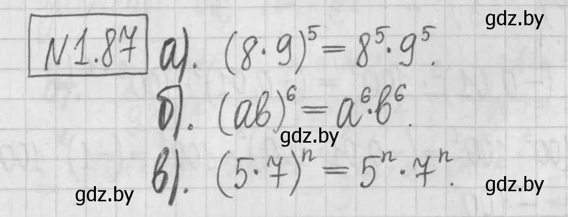 Решение номер 1.87 (страница 21) гдз по алгебре 7 класс Арефьева, Пирютко, учебник