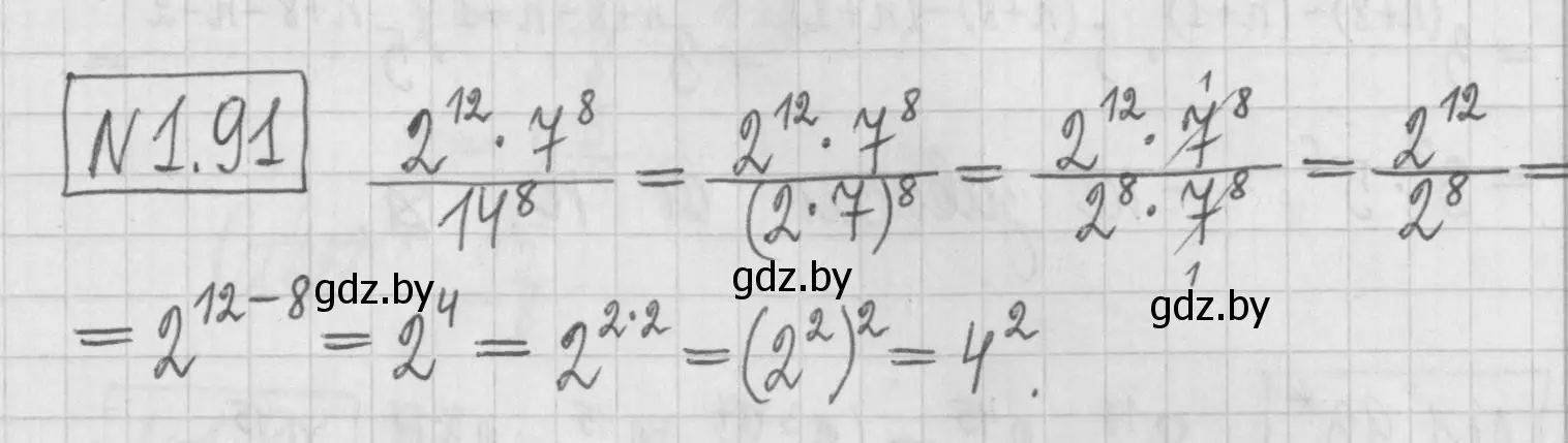 Решение номер 1.91 (страница 21) гдз по алгебре 7 класс Арефьева, Пирютко, учебник