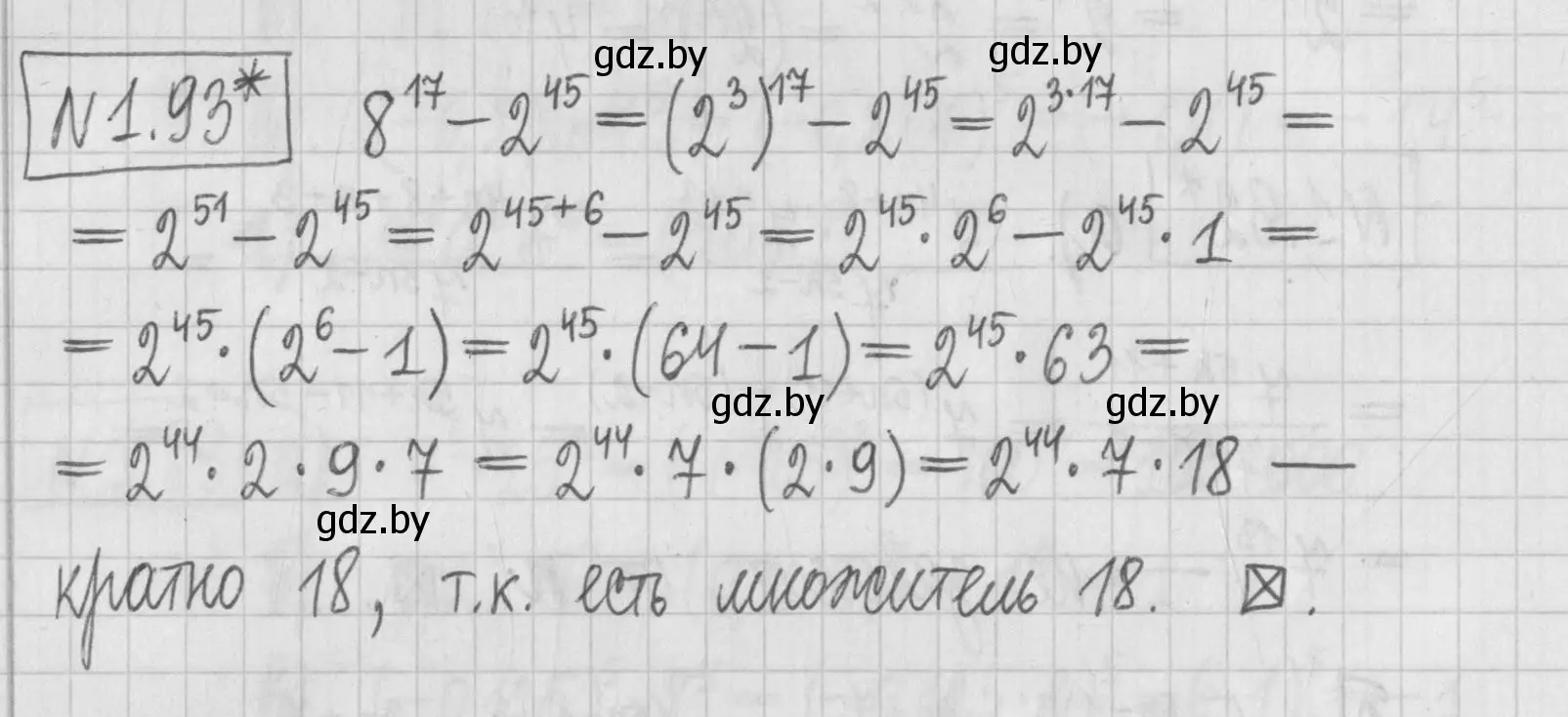 Решение номер 1.93 (страница 21) гдз по алгебре 7 класс Арефьева, Пирютко, учебник