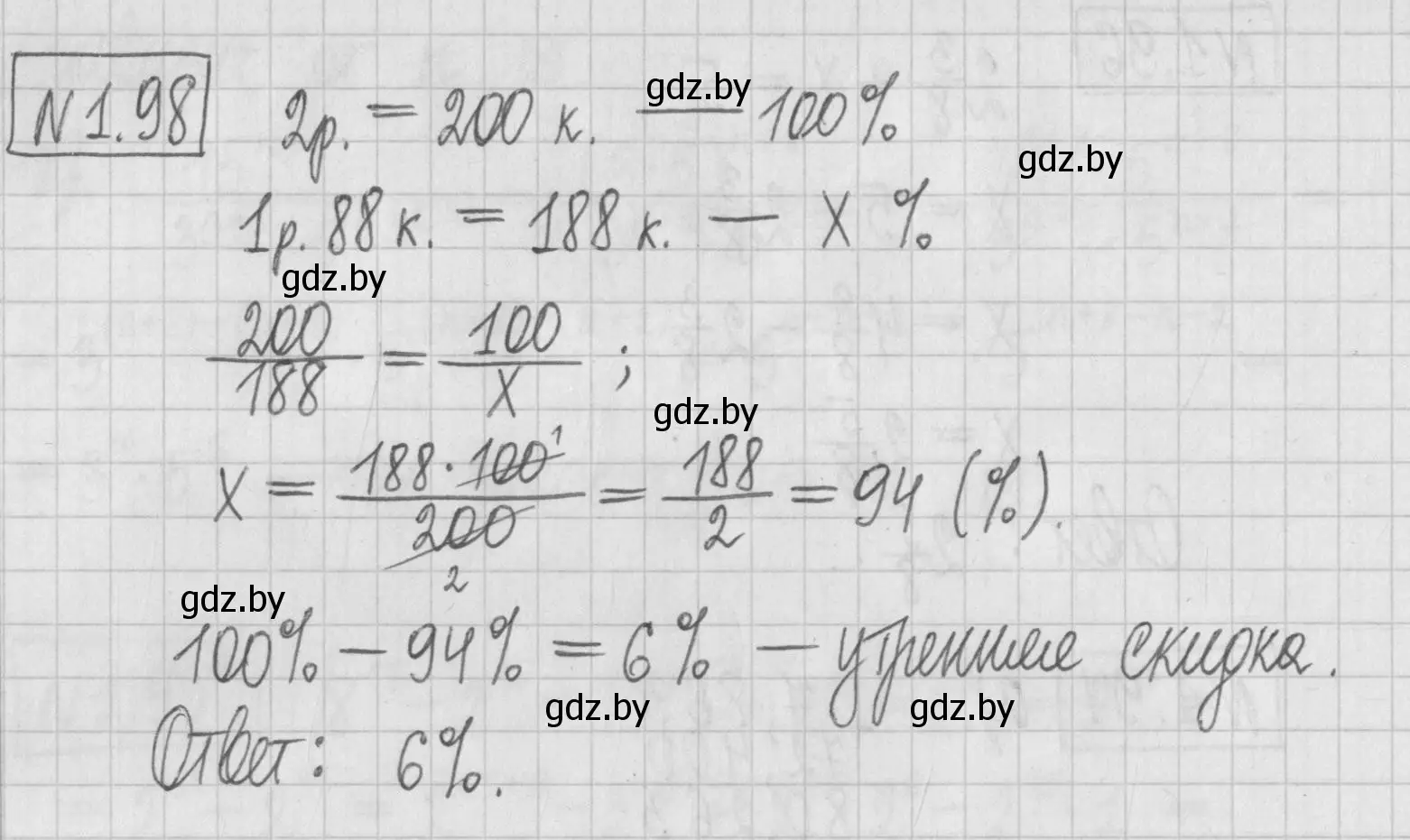 Решение номер 1.98 (страница 22) гдз по алгебре 7 класс Арефьева, Пирютко, учебник