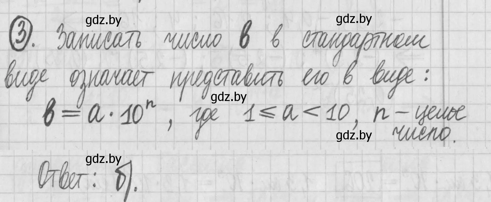 Решение номер 3 (страница 42) гдз по алгебре 7 класс Арефьева, Пирютко, учебник