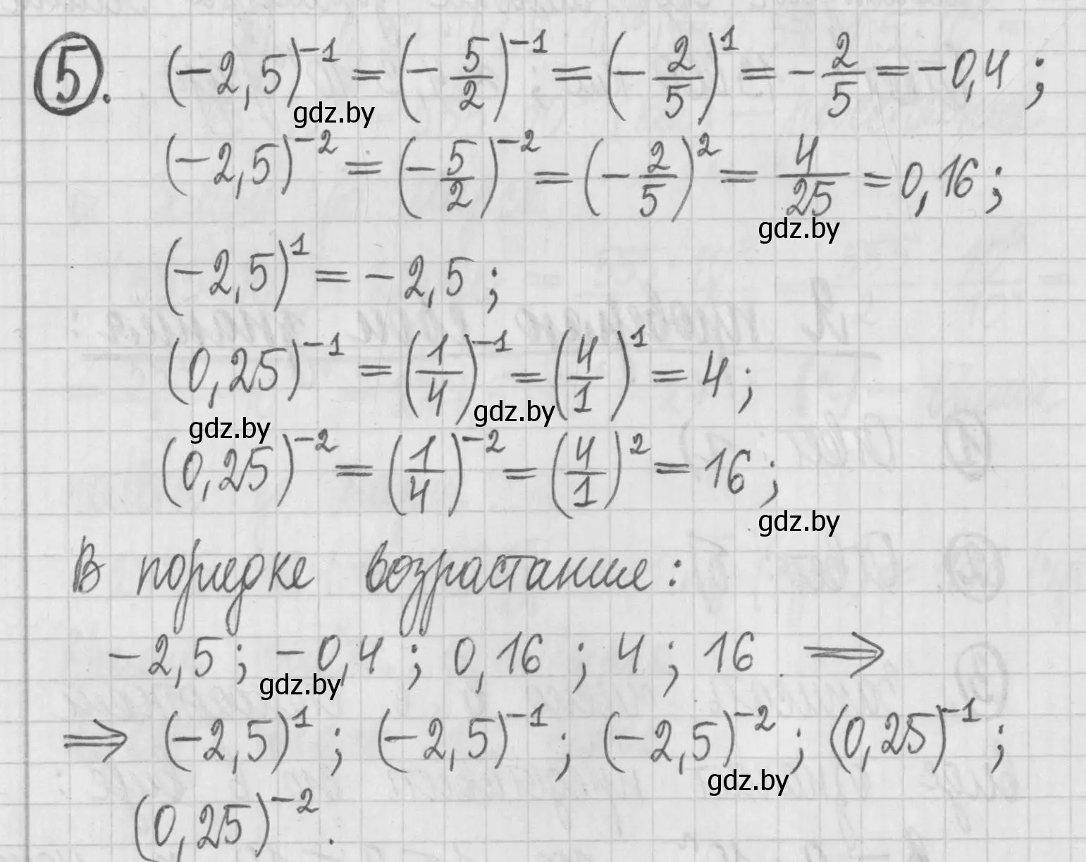 Решение номер 5 (страница 42) гдз по алгебре 7 класс Арефьева, Пирютко, учебник