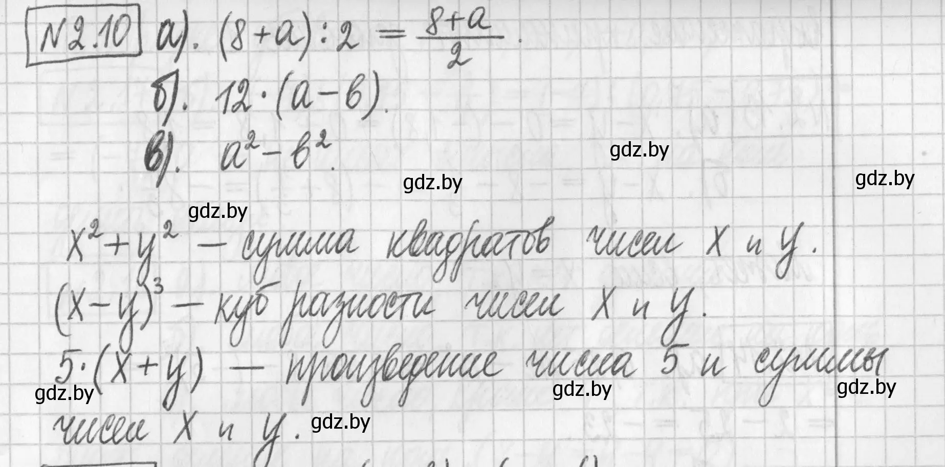 Решение номер 2.10 (страница 49) гдз по алгебре 7 класс Арефьева, Пирютко, учебник