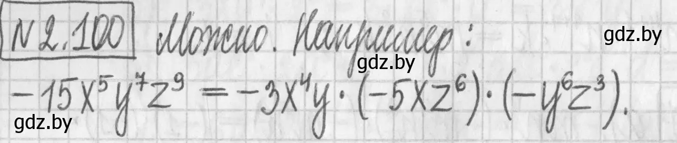 Решение номер 2.100 (страница 72) гдз по алгебре 7 класс Арефьева, Пирютко, учебник