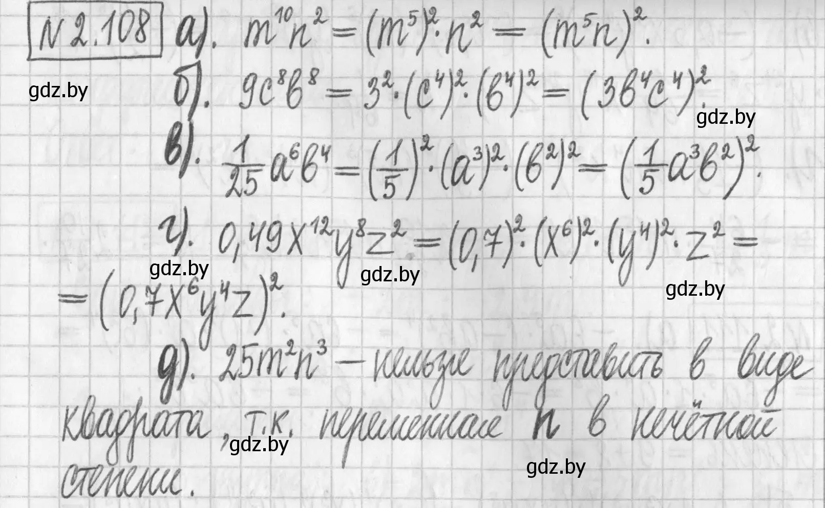 Решение номер 2.108 (страница 73) гдз по алгебре 7 класс Арефьева, Пирютко, учебник