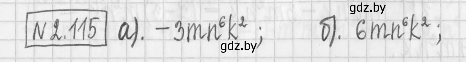 Решение номер 2.115 (страница 74) гдз по алгебре 7 класс Арефьева, Пирютко, учебник