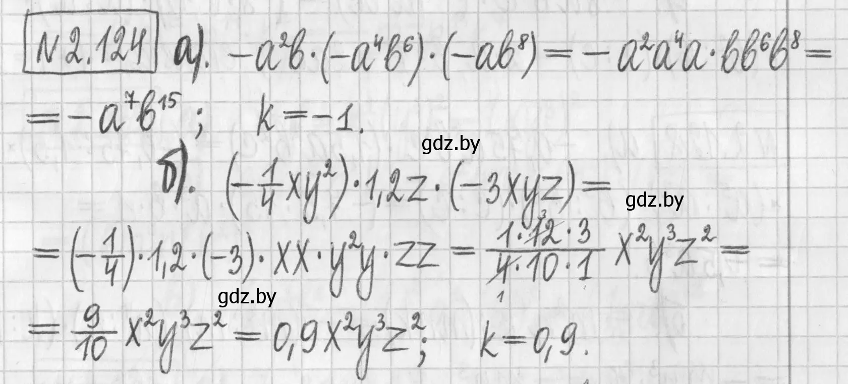 Решение номер 2.124 (страница 76) гдз по алгебре 7 класс Арефьева, Пирютко, учебник