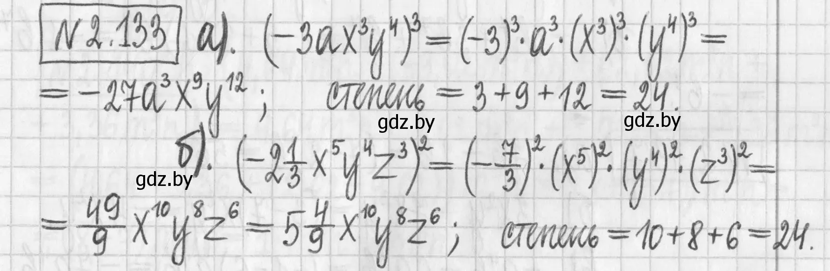 Решение номер 2.133 (страница 77) гдз по алгебре 7 класс Арефьева, Пирютко, учебник