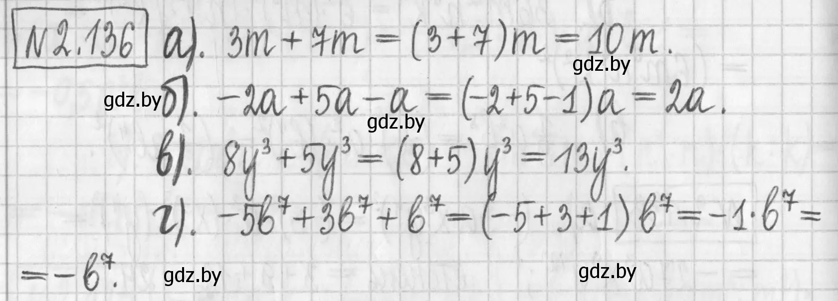 Решение номер 2.136 (страница 77) гдз по алгебре 7 класс Арефьева, Пирютко, учебник