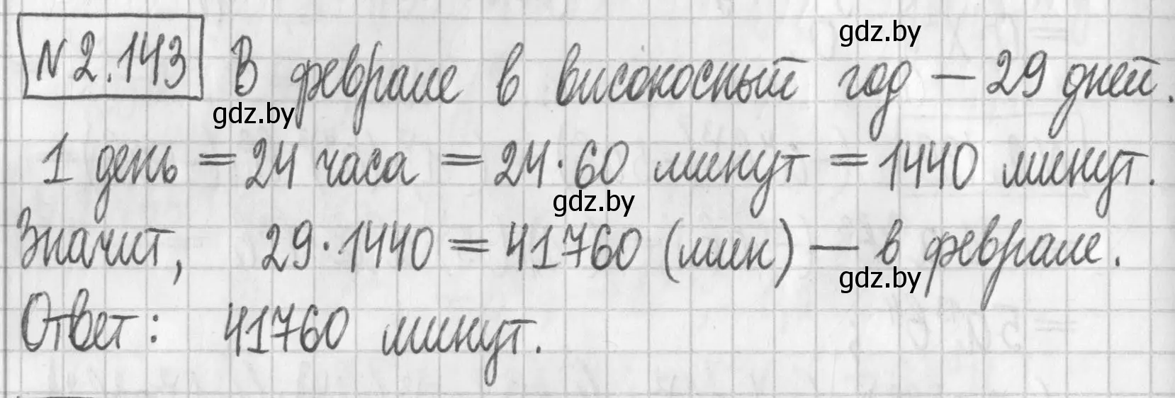Решение номер 2.143 (страница 78) гдз по алгебре 7 класс Арефьева, Пирютко, учебник