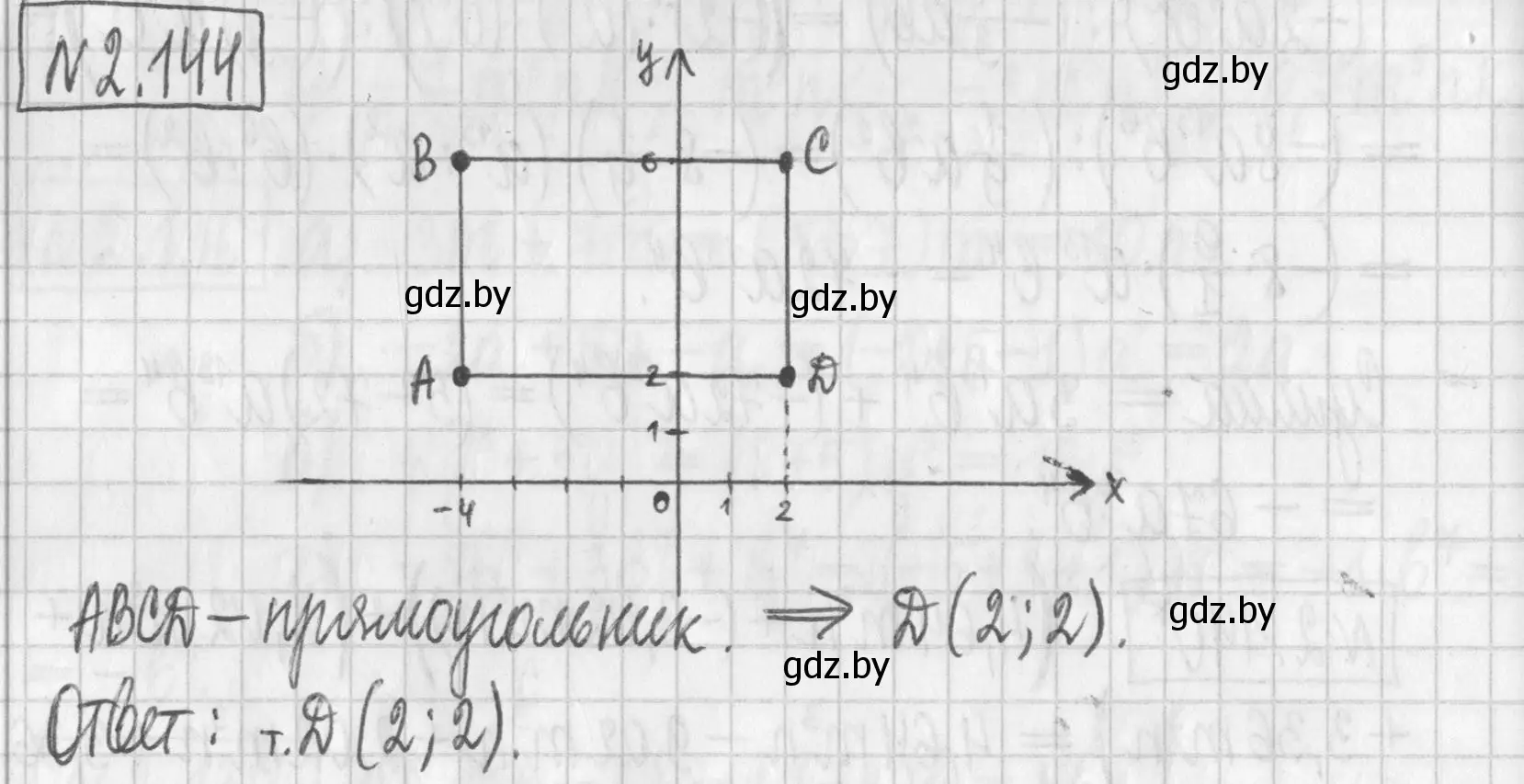 Решение номер 2.144 (страница 78) гдз по алгебре 7 класс Арефьева, Пирютко, учебник