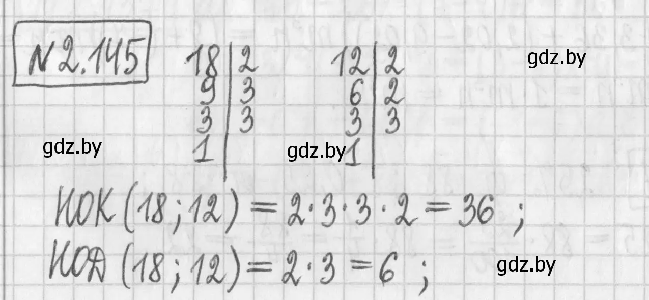 Решение номер 2.145 (страница 78) гдз по алгебре 7 класс Арефьева, Пирютко, учебник