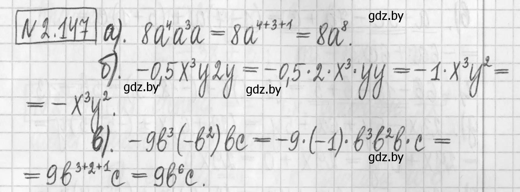 Решение номер 2.147 (страница 79) гдз по алгебре 7 класс Арефьева, Пирютко, учебник