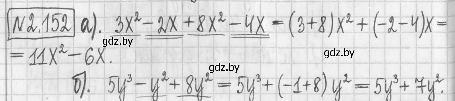 Решение номер 2.152 (страница 82) гдз по алгебре 7 класс Арефьева, Пирютко, учебник