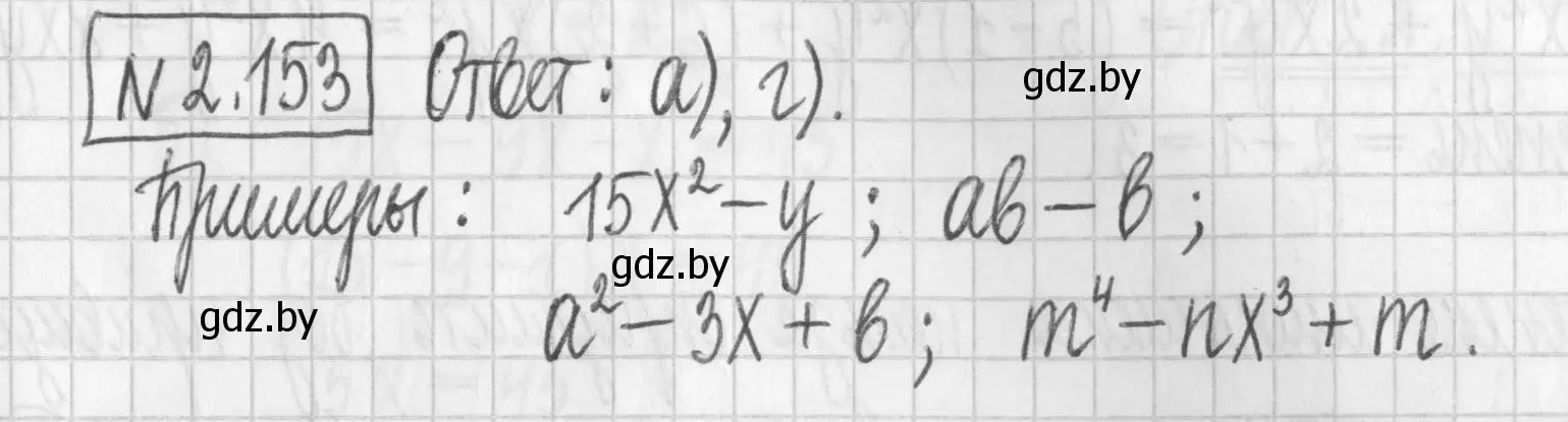 Решение номер 2.153 (страница 82) гдз по алгебре 7 класс Арефьева, Пирютко, учебник