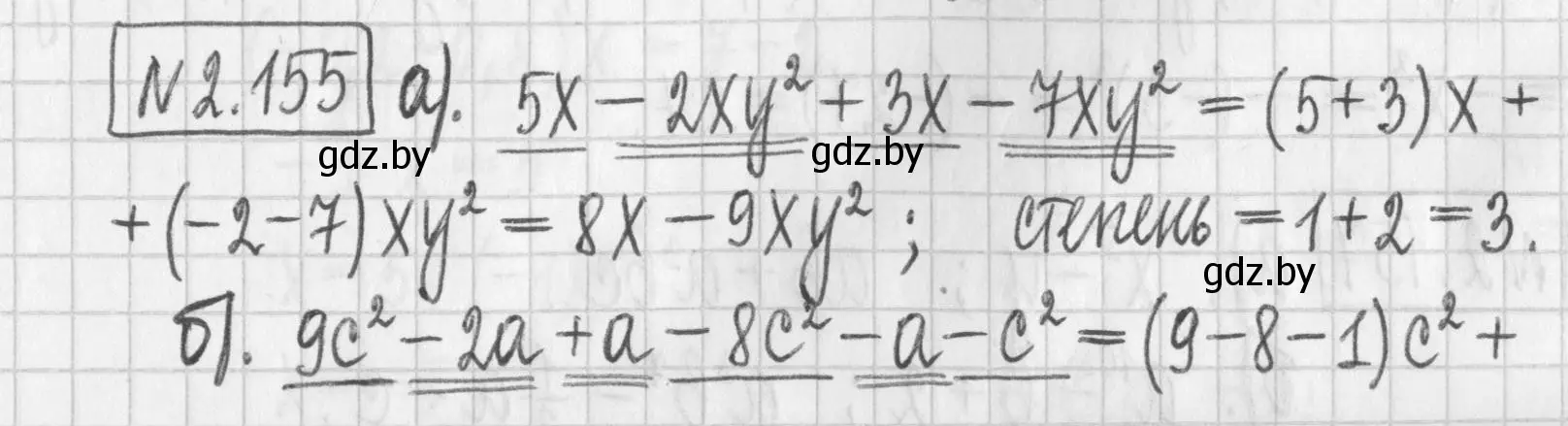 Решение номер 2.155 (страница 83) гдз по алгебре 7 класс Арефьева, Пирютко, учебник