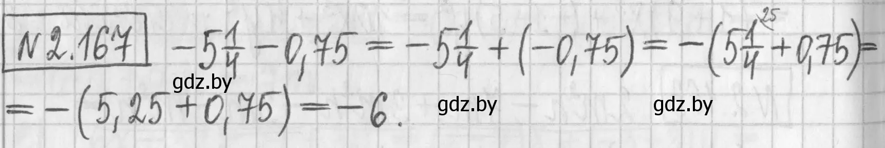 Решение номер 2.167 (страница 84) гдз по алгебре 7 класс Арефьева, Пирютко, учебник