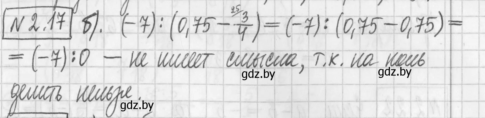 Решение номер 2.17 (страница 50) гдз по алгебре 7 класс Арефьева, Пирютко, учебник