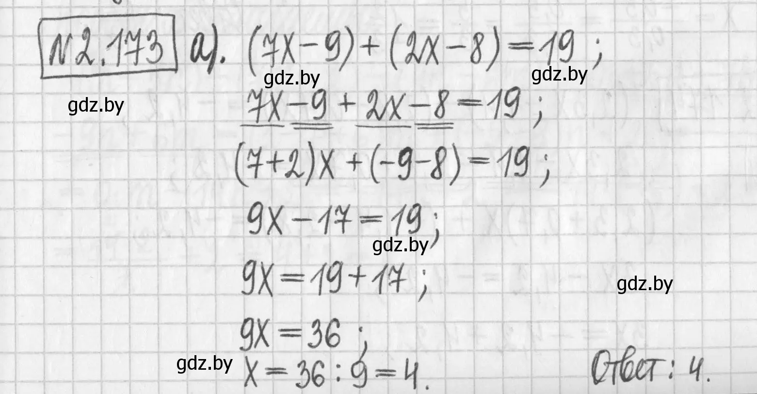 Решение номер 2.173 (страница 89) гдз по алгебре 7 класс Арефьева, Пирютко, учебник