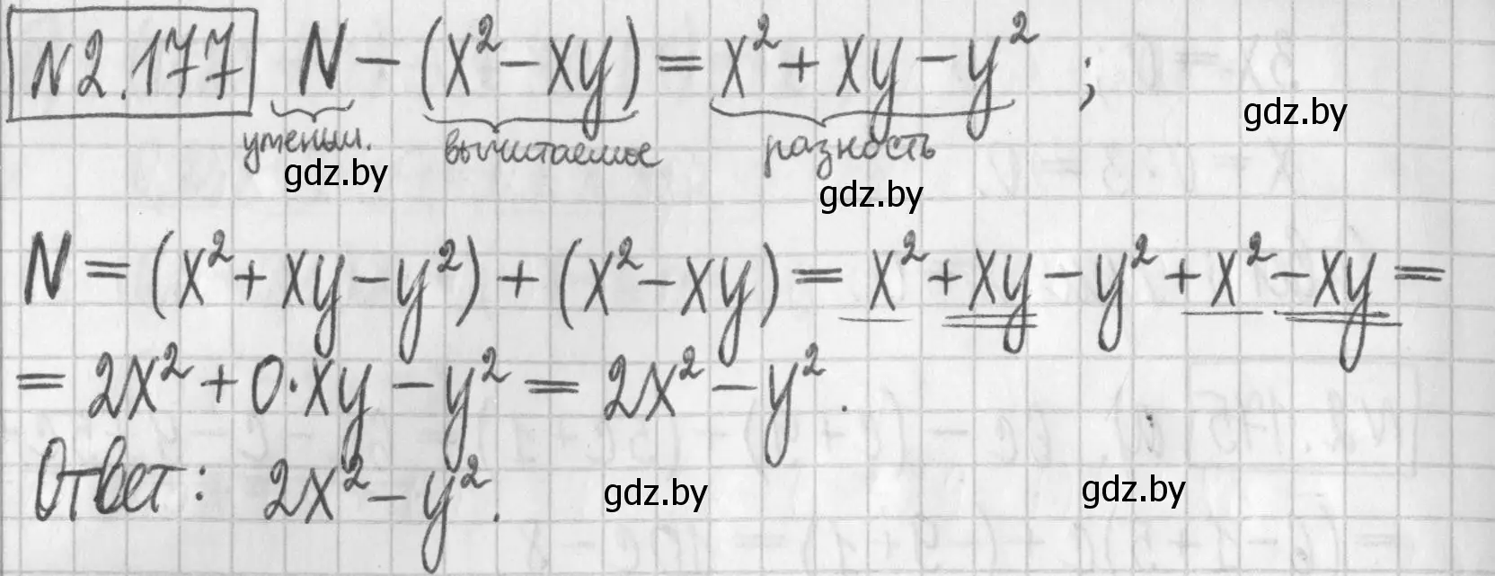 Решение номер 2.177 (страница 89) гдз по алгебре 7 класс Арефьева, Пирютко, учебник