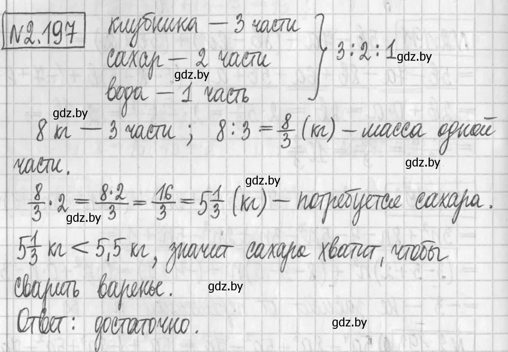 Решение номер 2.197 (страница 91) гдз по алгебре 7 класс Арефьева, Пирютко, учебник