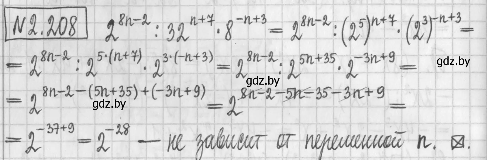 Решение номер 2.208 (страница 95) гдз по алгебре 7 класс Арефьева, Пирютко, учебник