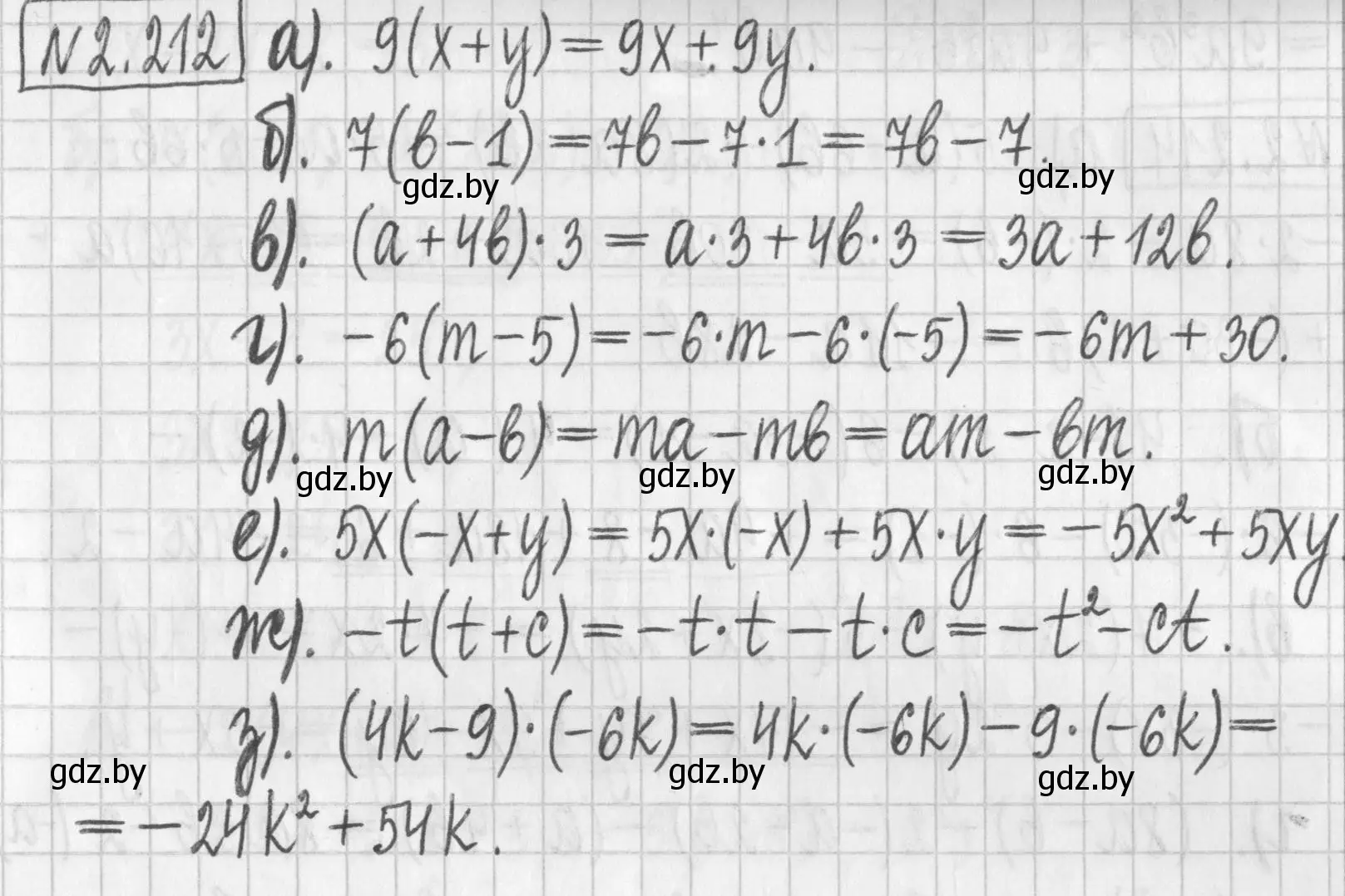 Решение номер 2.212 (страница 96) гдз по алгебре 7 класс Арефьева, Пирютко, учебник