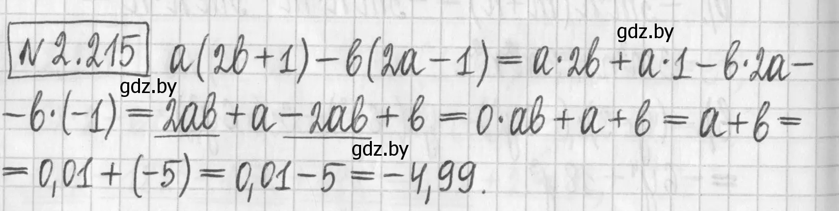 Решение номер 2.215 (страница 96) гдз по алгебре 7 класс Арефьева, Пирютко, учебник