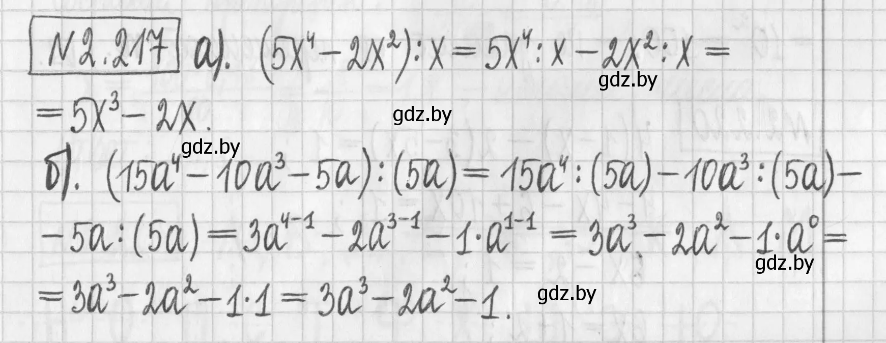 Решение номер 2.217 (страница 97) гдз по алгебре 7 класс Арефьева, Пирютко, учебник
