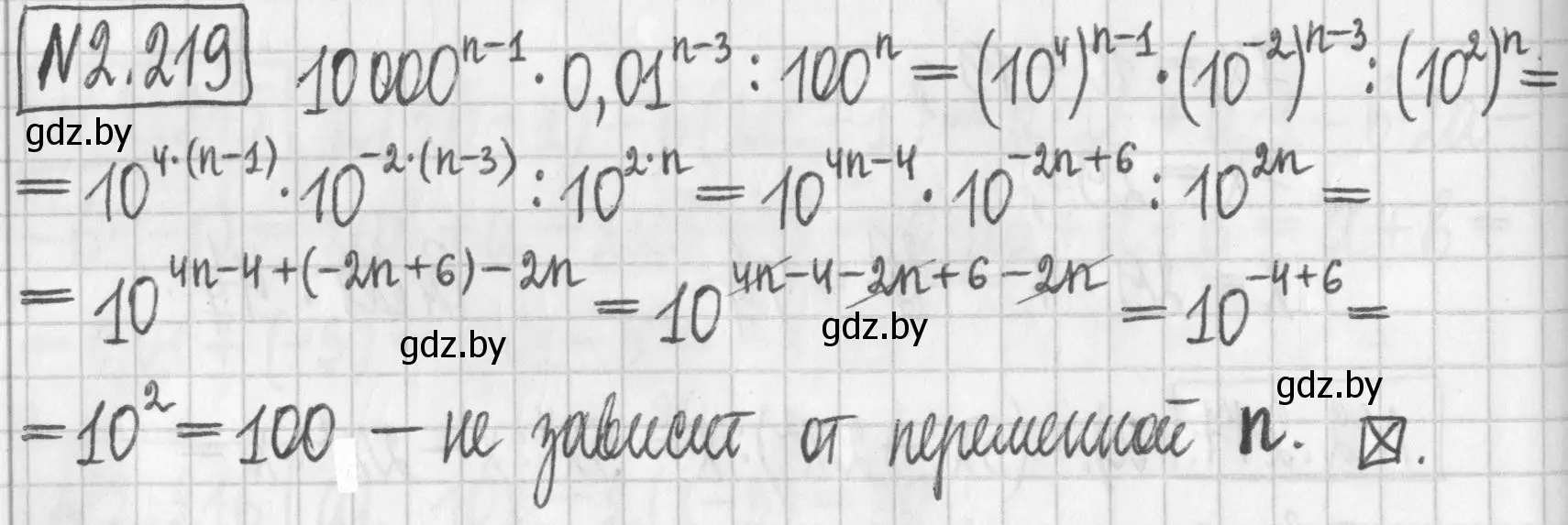 Решение номер 2.219 (страница 97) гдз по алгебре 7 класс Арефьева, Пирютко, учебник
