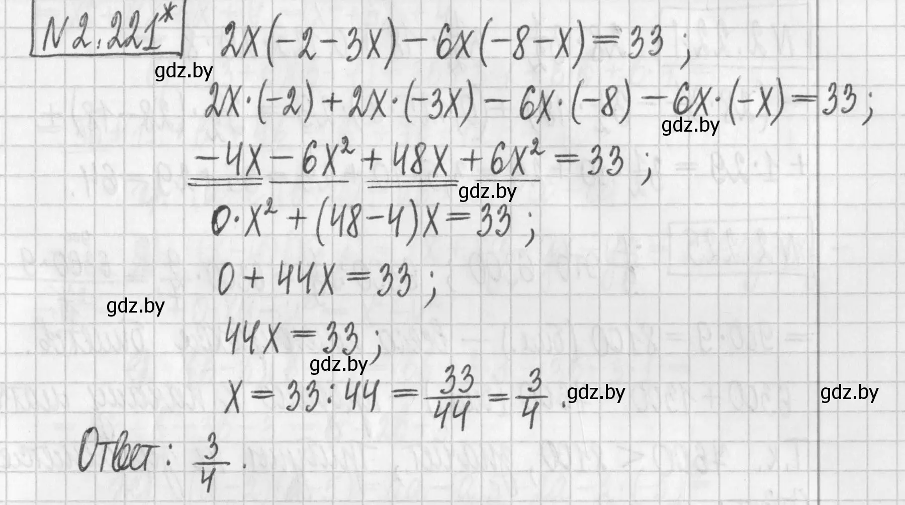 Решение номер 2.221 (страница 97) гдз по алгебре 7 класс Арефьева, Пирютко, учебник