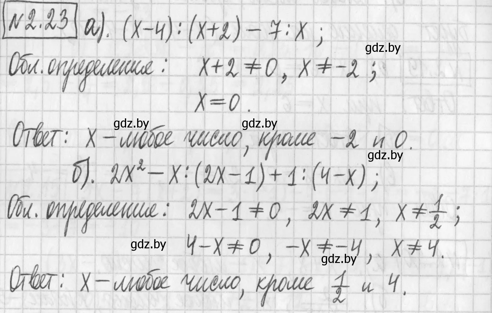 Решение номер 2.23 (страница 51) гдз по алгебре 7 класс Арефьева, Пирютко, учебник