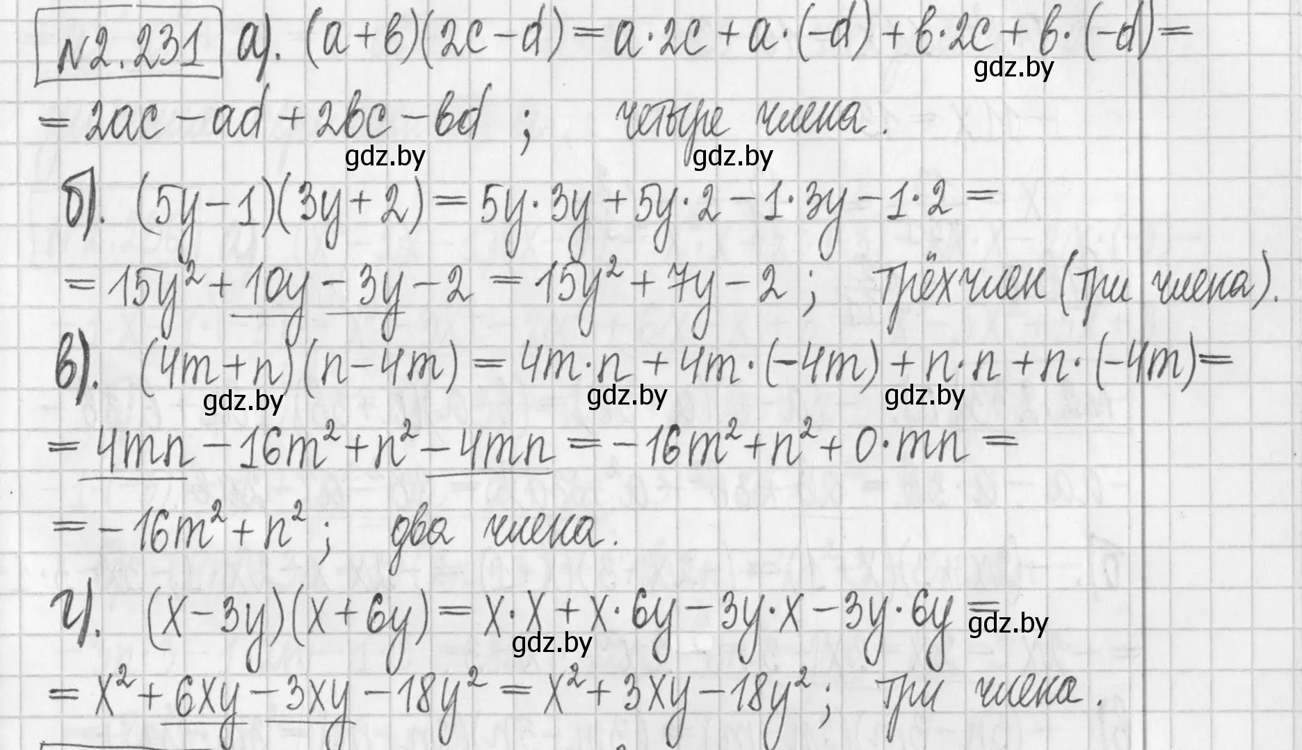 Решение номер 2.231 (страница 100) гдз по алгебре 7 класс Арефьева, Пирютко, учебник