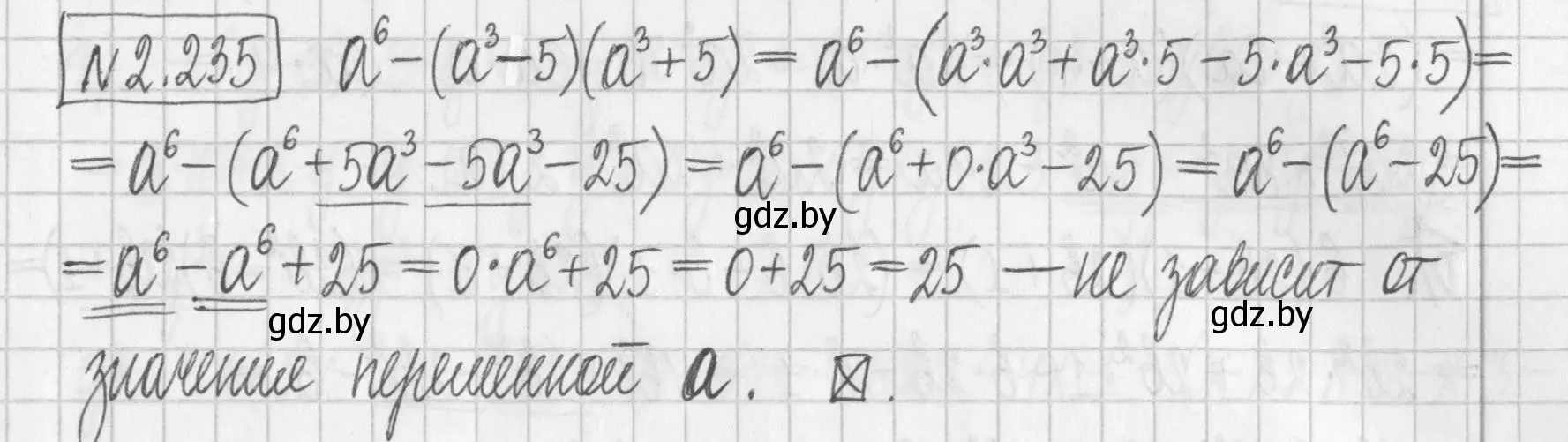 Решение номер 2.235 (страница 101) гдз по алгебре 7 класс Арефьева, Пирютко, учебник