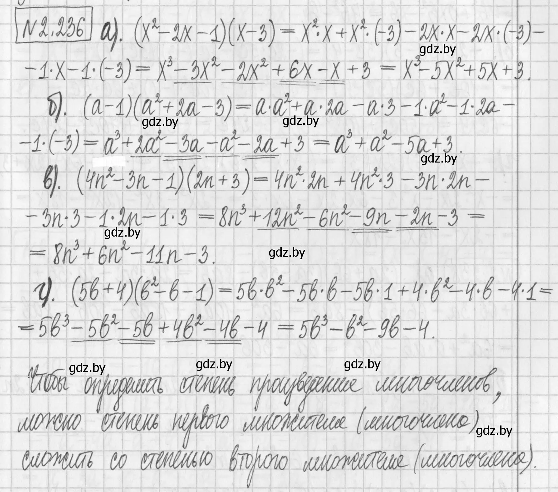 Решение номер 2.236 (страница 101) гдз по алгебре 7 класс Арефьева, Пирютко, учебник