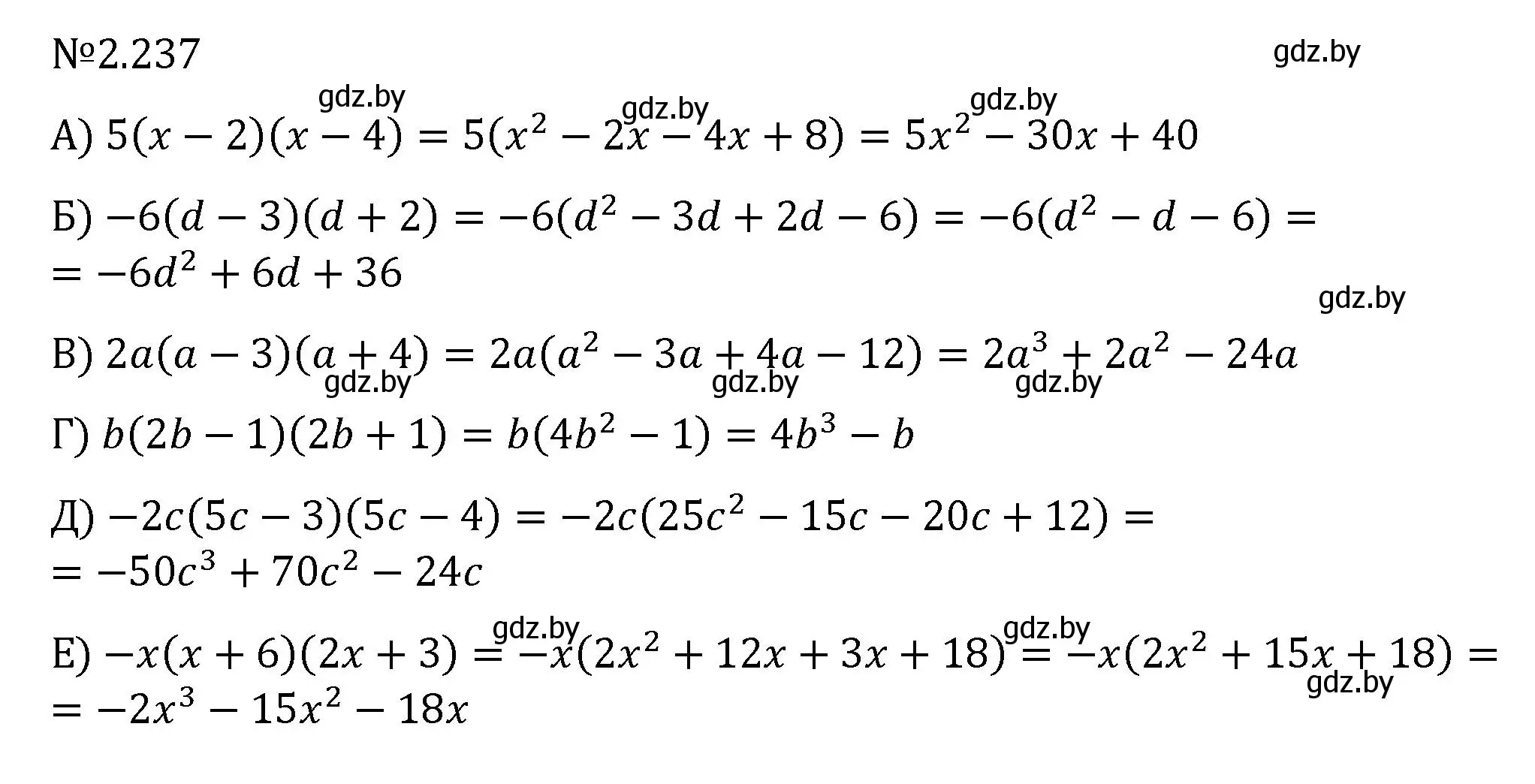 Решение номер 2.237 (страница 101) гдз по алгебре 7 класс Арефьева, Пирютко, учебник