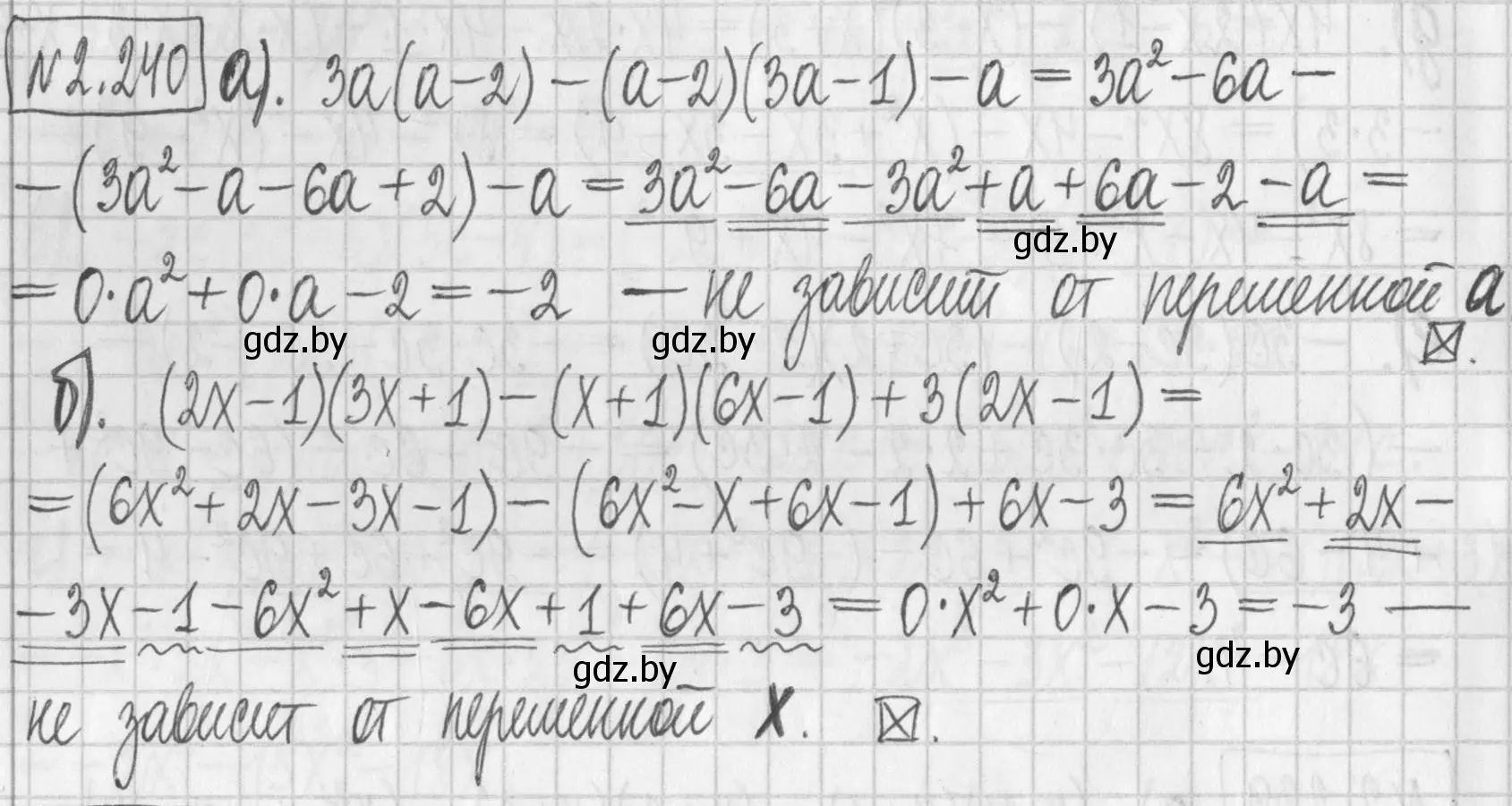 Решение номер 2.240 (страница 101) гдз по алгебре 7 класс Арефьева, Пирютко, учебник