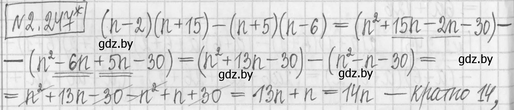 Решение номер 2.247 (страница 102) гдз по алгебре 7 класс Арефьева, Пирютко, учебник